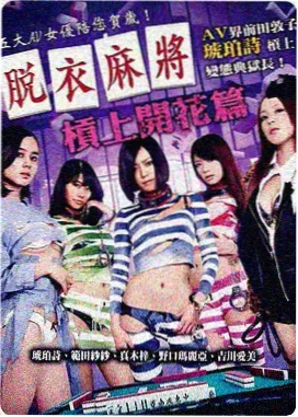 三狐斗魔神 高清
